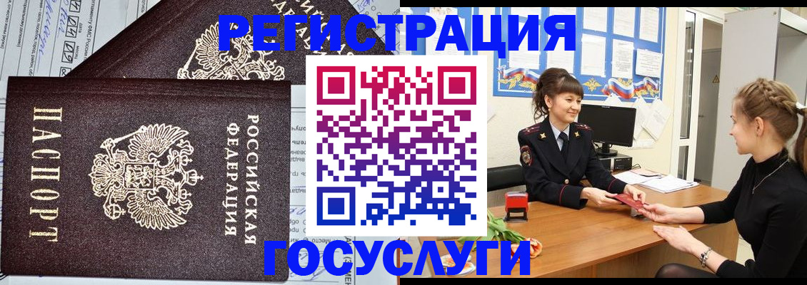 временная регистрация в Усмани