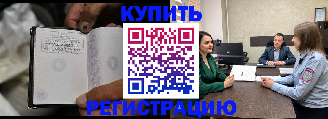 временная регистрация в квартире в Усмани