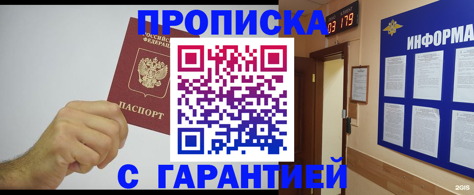 временная регистрация купить в Усмани